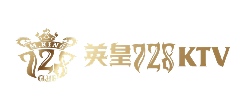 英皇 728 KTV 客户 logo
