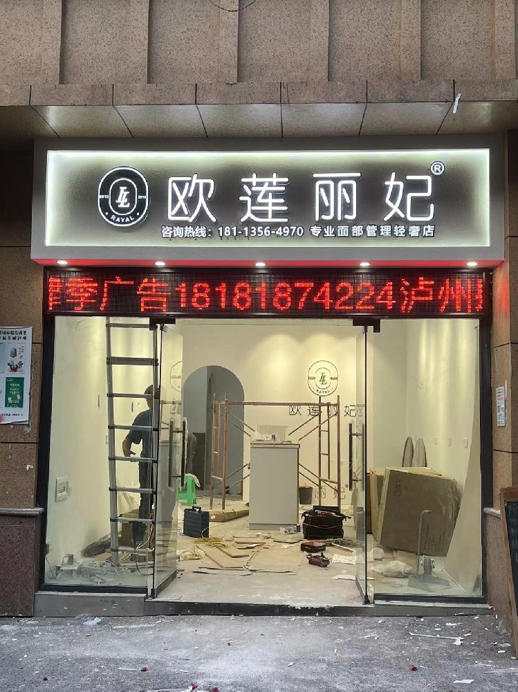 纳溪欧莲丽妃专营店装修效果